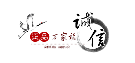 万家福中药的LOGO
