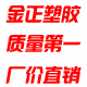 |▊临沂金正塑胶 跆拳道地垫 下单优惠多多 淘宝店|▊