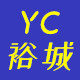 裕城服饰官方店