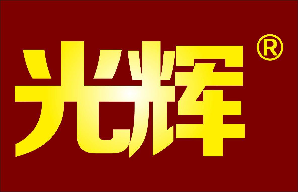 光辉办公旗舰店的LOGO