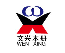 文兴文具