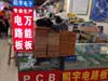 深圳市宝安区沙井深鹏宇电子经营部