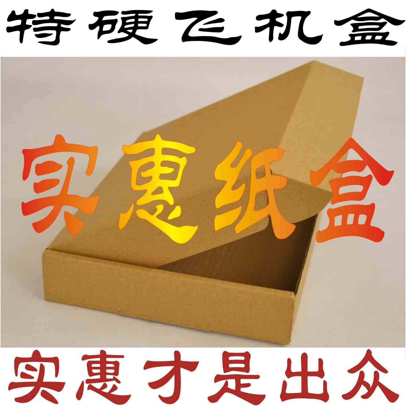 实惠纸盒的LOGO