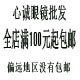 心诚网上眼镜批发商城
