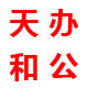 佛山天和办公设备