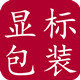 广州显标包装工厂店