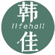 韩佳品牌体验店