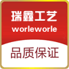 瑞鑫精品工艺标牌