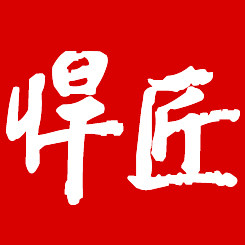 悍匠旗舰店
