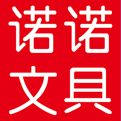 诺诺文化用品