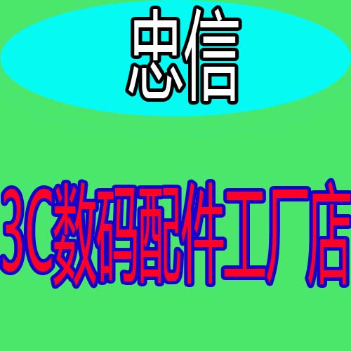思念数码的LOGO