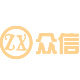 众信酒店用品商行