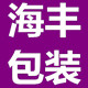 海丰包装用品