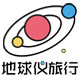 中商视野地球仪旅行旗舰店