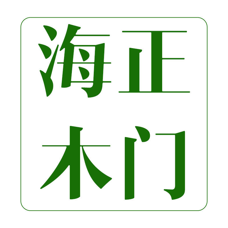 海正木门的LOGO