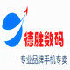 深圳德胜数码