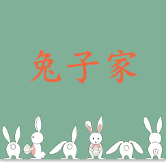 兔子家 精品护肤的LOGO