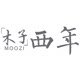 木子西年旗舰店的LOGO