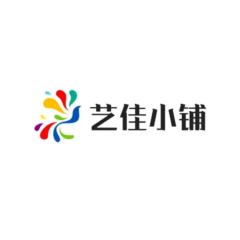 艺佳小铺古装