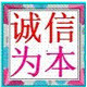 质量与信誉一样重要
