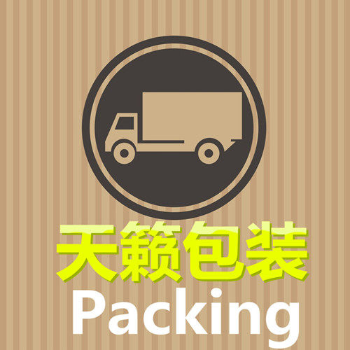 天籁包装