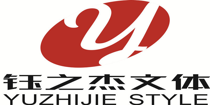 钰之杰文体商贸