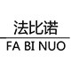法比诺灯饰店