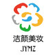洁颜美妆 工厂店的LOGO