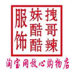 振兴羊绒护具