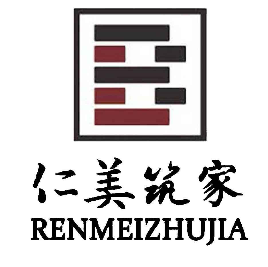 仁美筑家旗舰店的LOGO