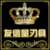 友信量具刃具