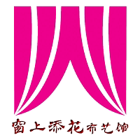 窗上添花布艺馆