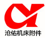 沧佑机床附件商城