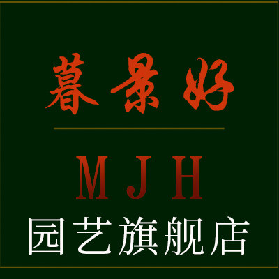 暮景好园艺旗舰店的LOGO