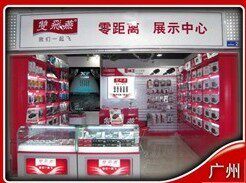 2009电脑品牌店