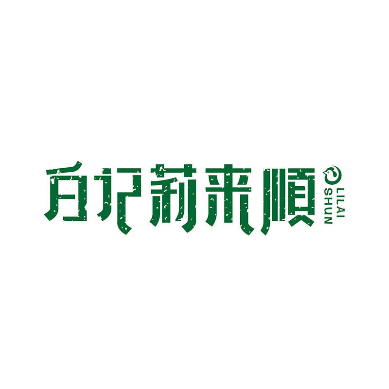 铁岭清真白记烧鸡