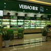 芦荟正品折扣店