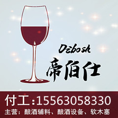 帝伯仕酿酒设备工厂的LOGO