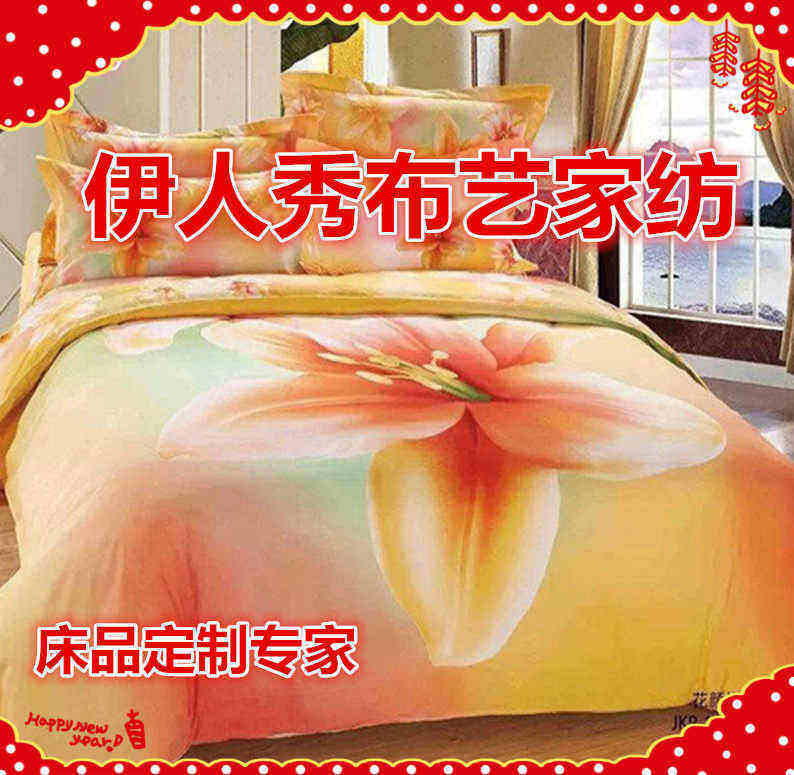 伊人秀布艺家纺的LOGO
