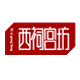 西祠宫坊旗舰店的LOGO
