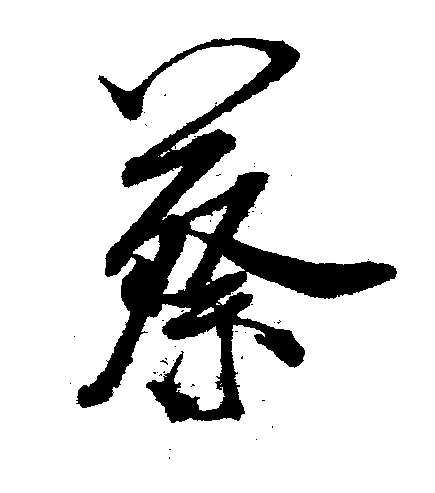 老蔡园艺馆