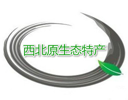 西北原生态特产