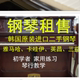 琴艺钢琴店