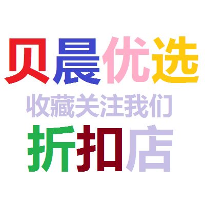 贝晨优选折扣店的LOGO