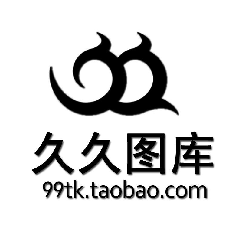 久久图库