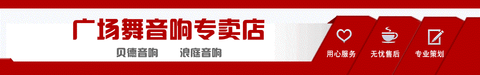 广场舞音响店的LOGO