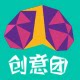 创意团