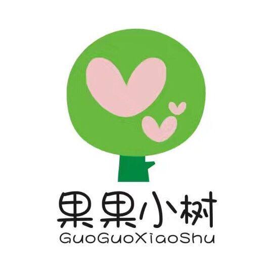 果果小树