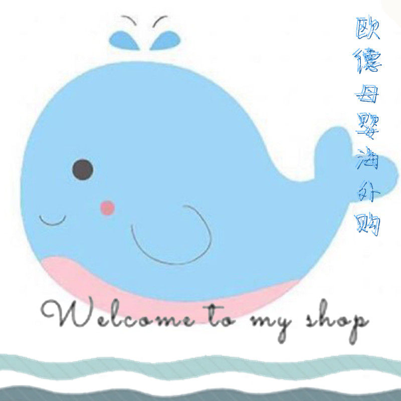 欧德母婴海外购