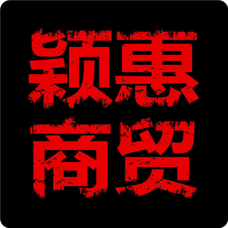 良品男鞋铺子
